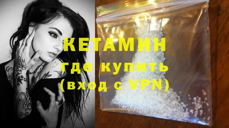 OMG зеркало  Тавда  КЕТАМИН ketamine 